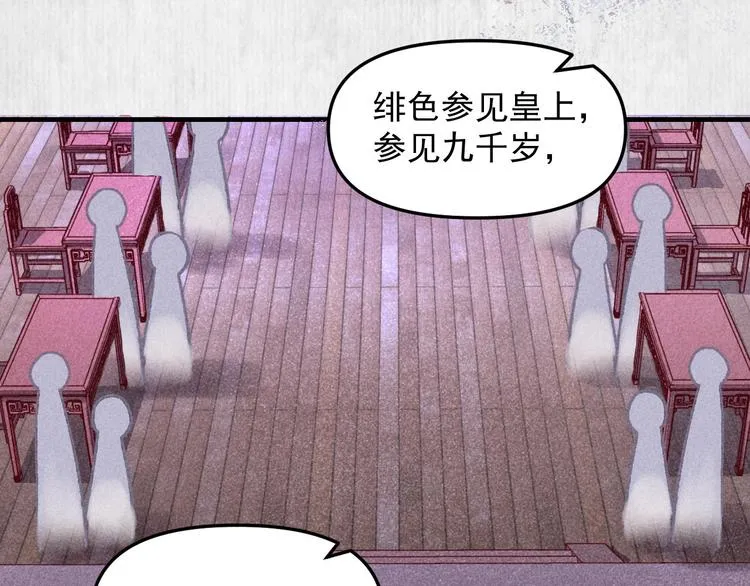 第63话御赐花船会 爹爹再送药 第73页