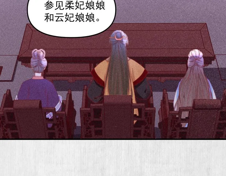 第63话御赐花船会 爹爹再送药 第74页