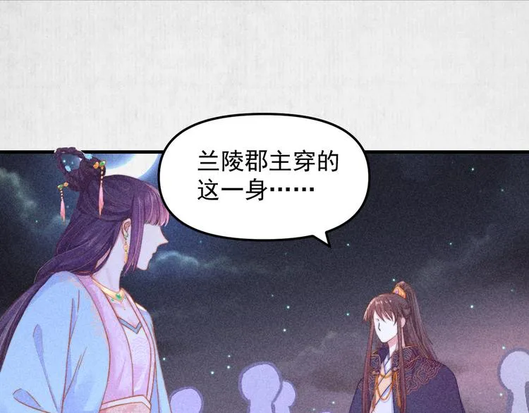 第63话御赐花船会 爹爹再送药 第75页