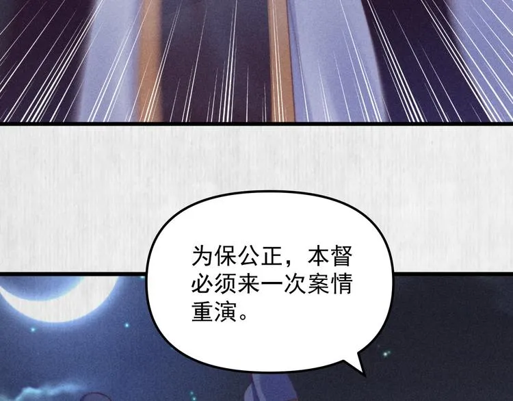 第65话 给她找个教养嬷嬷 第10页