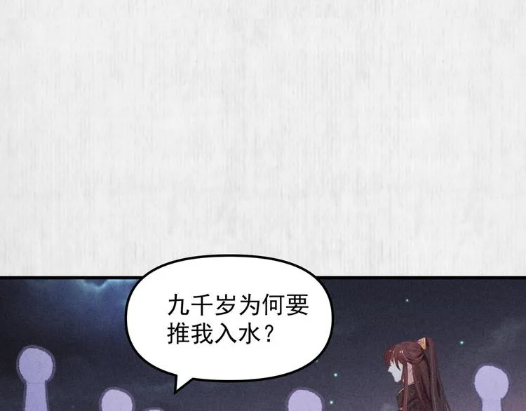 第65话 给她找个教养嬷嬷 第19页