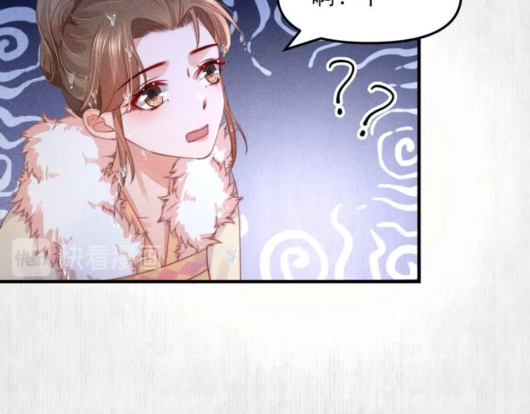 第65话 给她找个教养嬷嬷 第23页