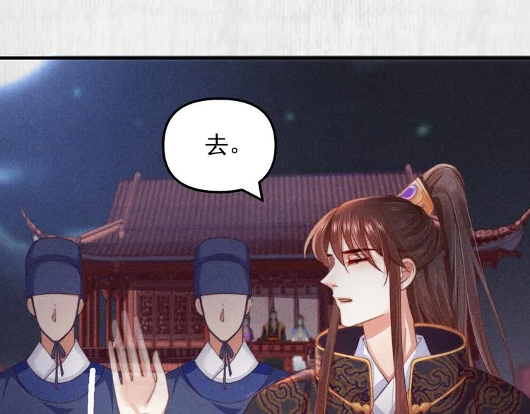 第65话 给她找个教养嬷嬷 第24页