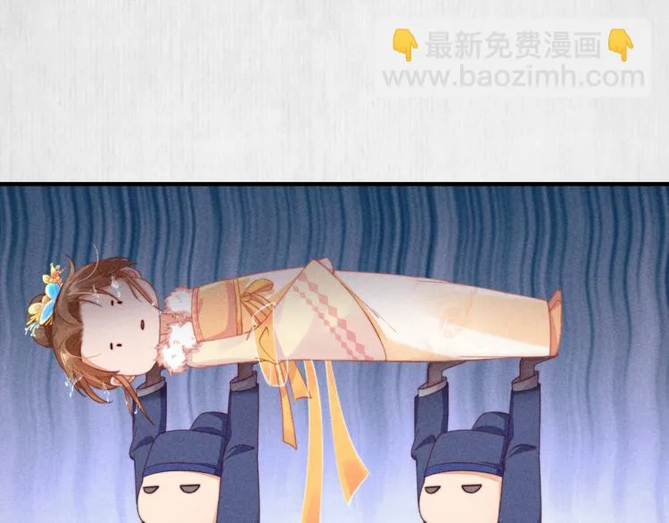 第65话 给她找个教养嬷嬷 第27页