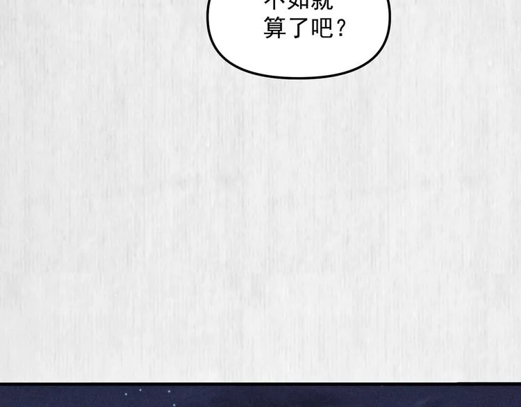 第65话 给她找个教养嬷嬷 第56页