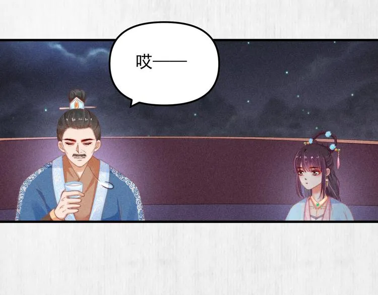 第65话 给她找个教养嬷嬷 第77页