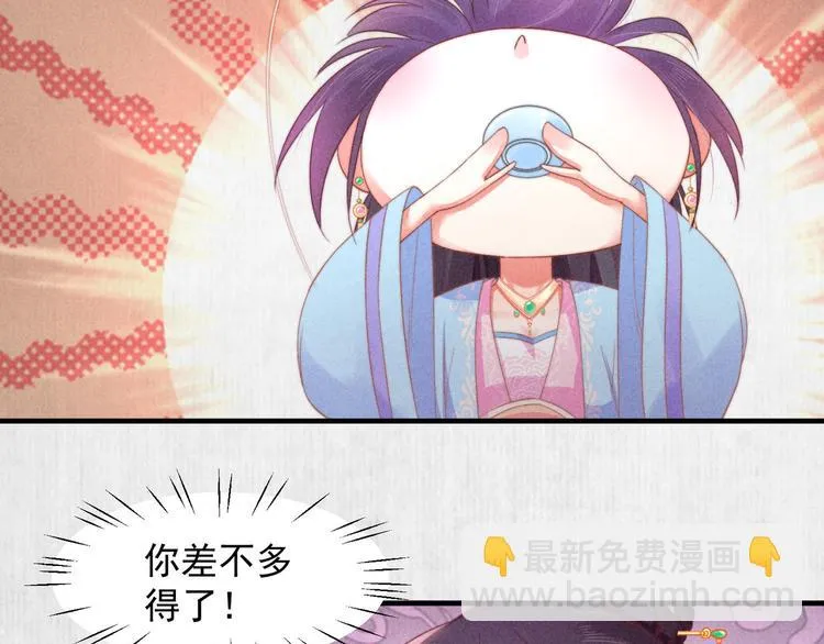 第65话 给她找个教养嬷嬷 第88页
