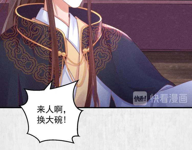 第65话 给她找个教养嬷嬷 第91页