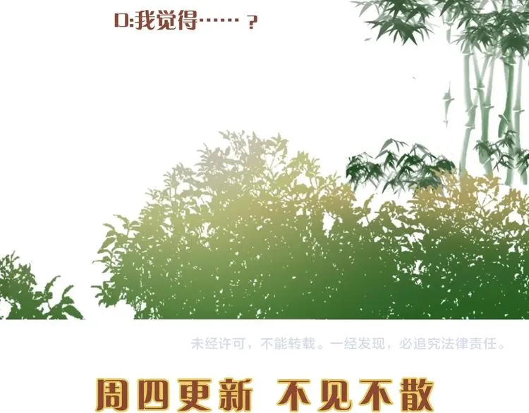 第65话 给她找个教养嬷嬷 第102页