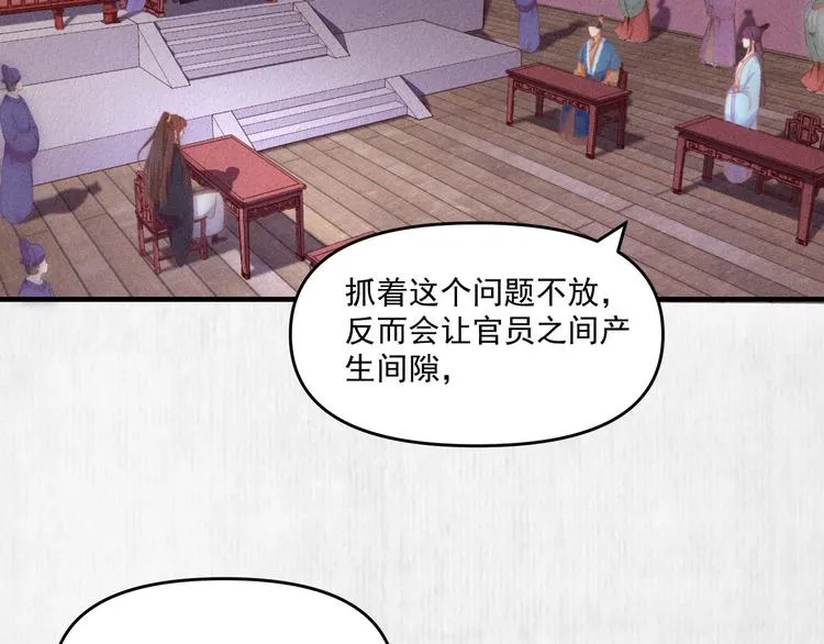 第67话 竟是玄渊剑 第6页