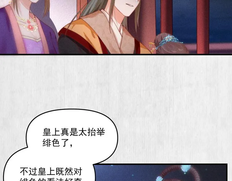 第67话 竟是玄渊剑 第9页