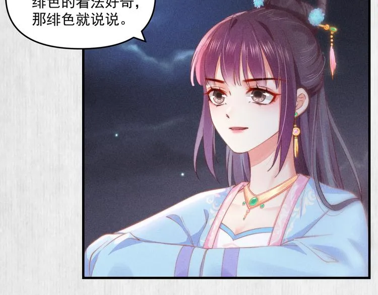 第67话 竟是玄渊剑 第10页
