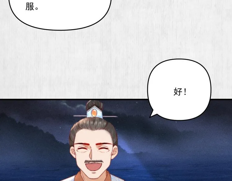 第67话 竟是玄渊剑 第19页
