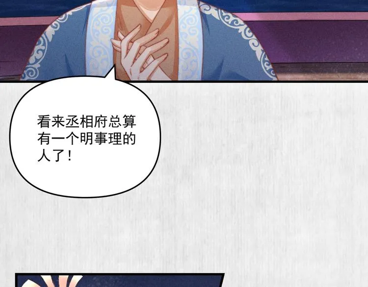 第67话 竟是玄渊剑 第20页