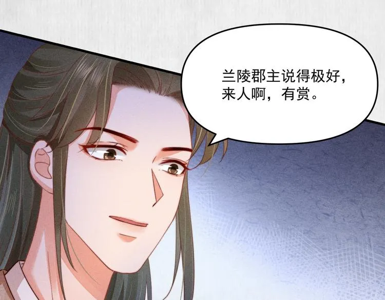 第67话 竟是玄渊剑 第27页