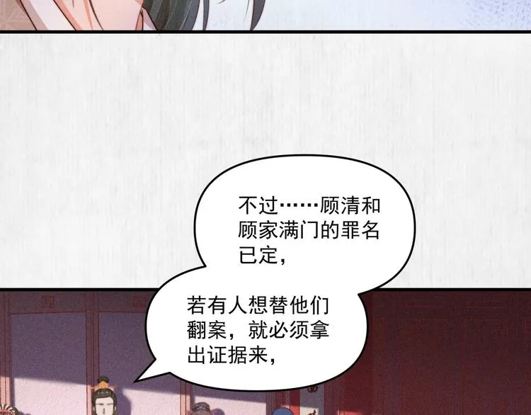 第67话 竟是玄渊剑 第28页