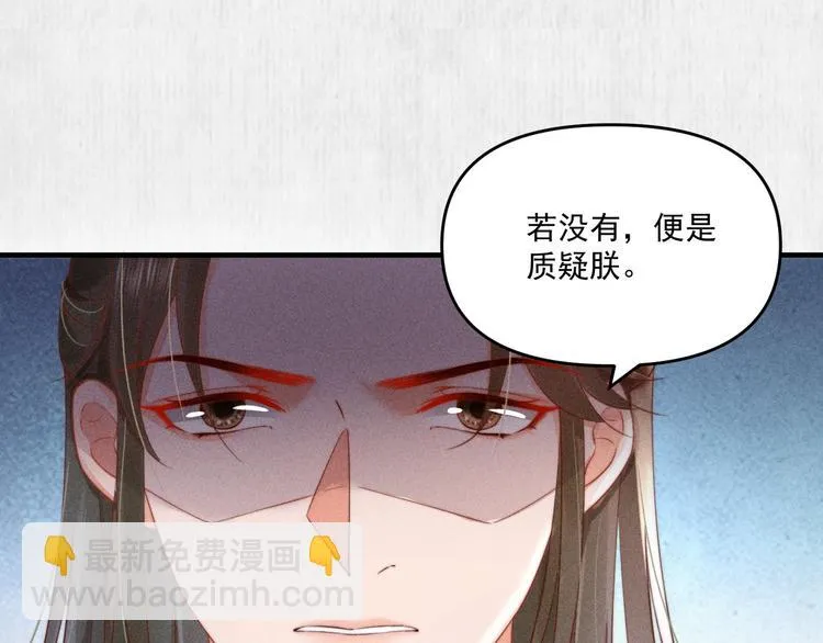 第67话 竟是玄渊剑 第30页