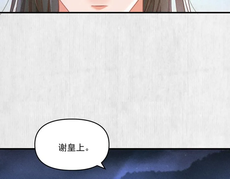 第67话 竟是玄渊剑 第31页
