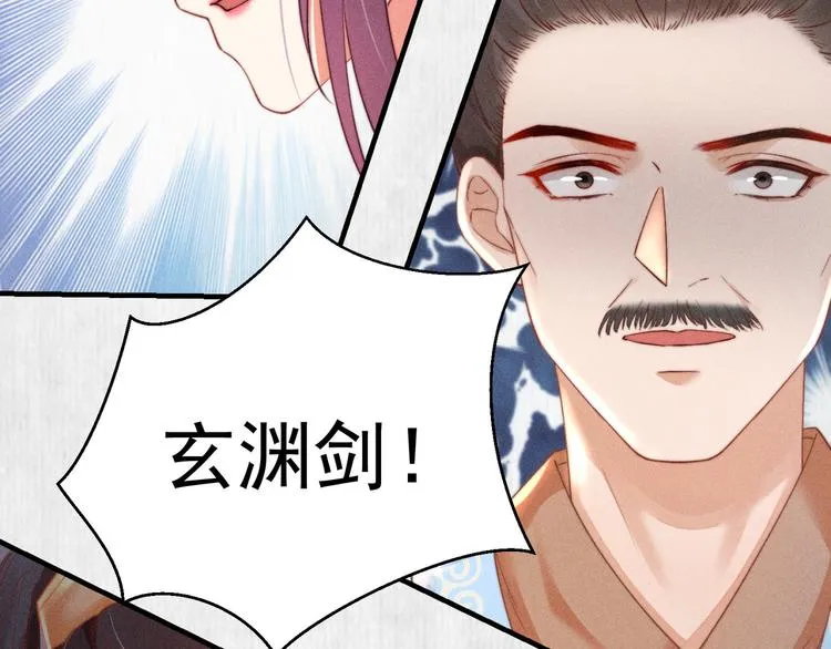 第67话 竟是玄渊剑 第35页