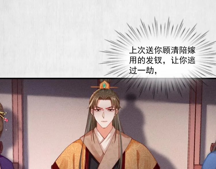 第67话 竟是玄渊剑 第38页