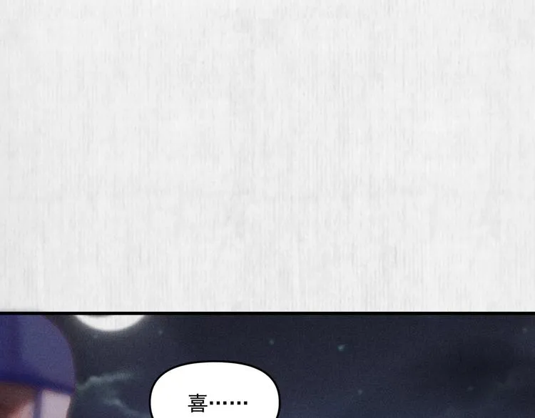 第67话 竟是玄渊剑 第41页
