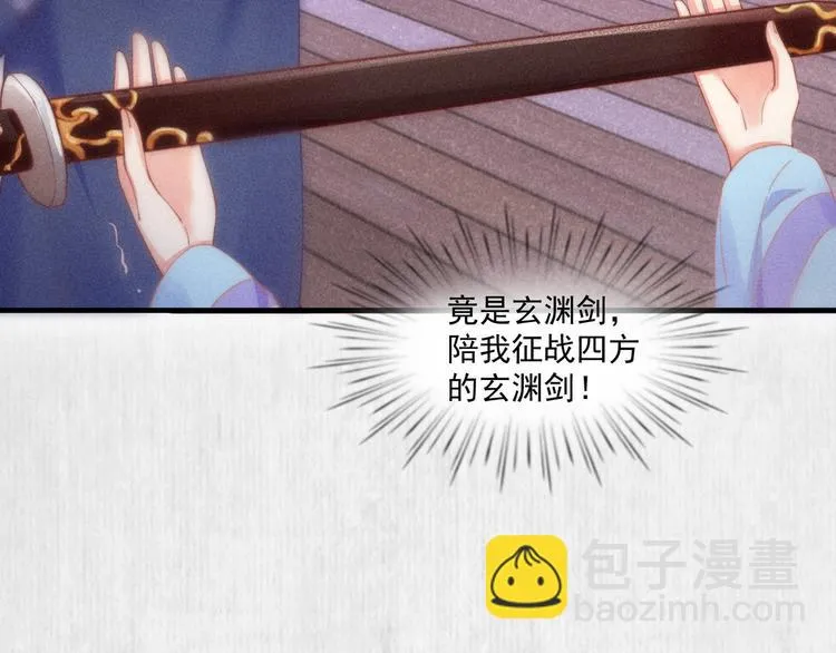 第67话 竟是玄渊剑 第44页