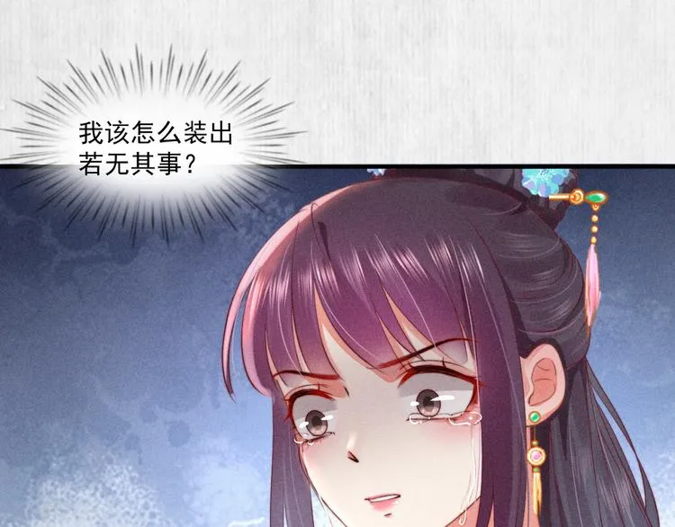 第67话 竟是玄渊剑 第45页