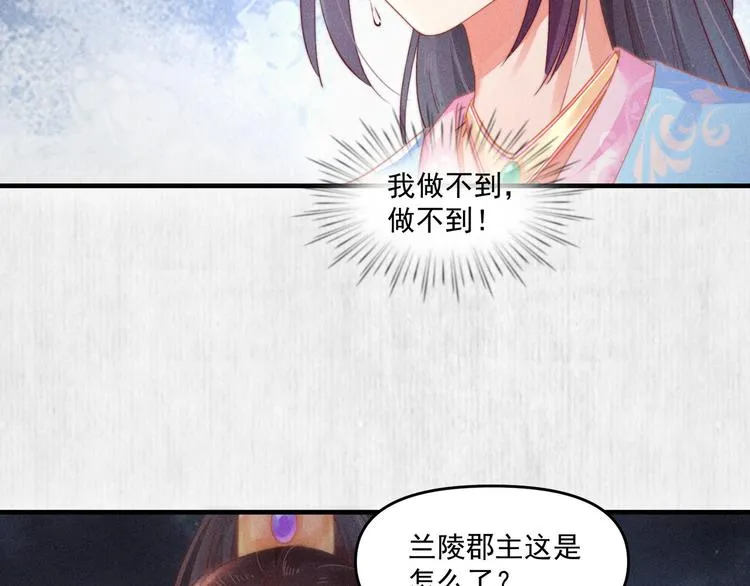 第67话 竟是玄渊剑 第46页