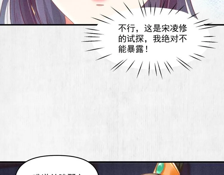 第67话 竟是玄渊剑 第50页