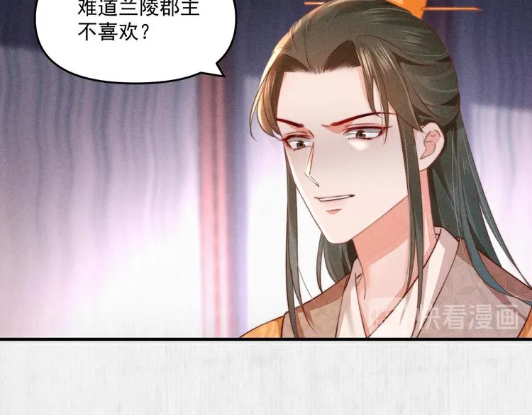 第67话 竟是玄渊剑 第51页
