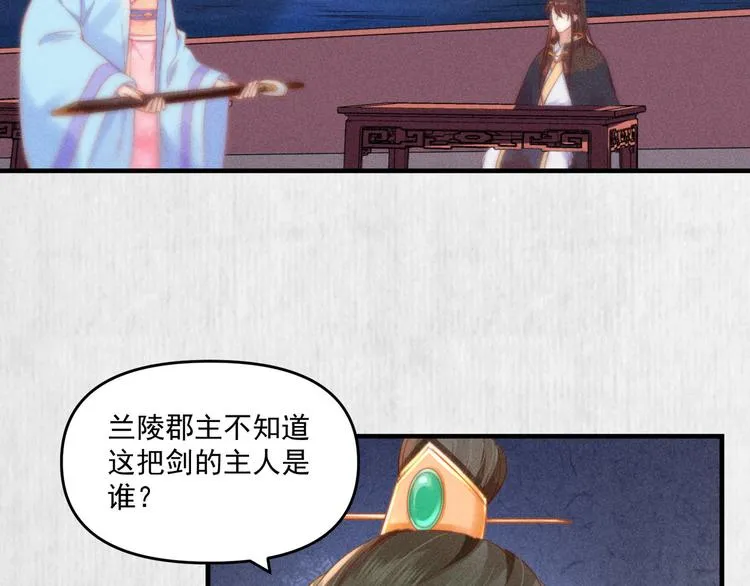 第67话 竟是玄渊剑 第53页