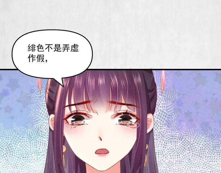 第67话 竟是玄渊剑 第60页