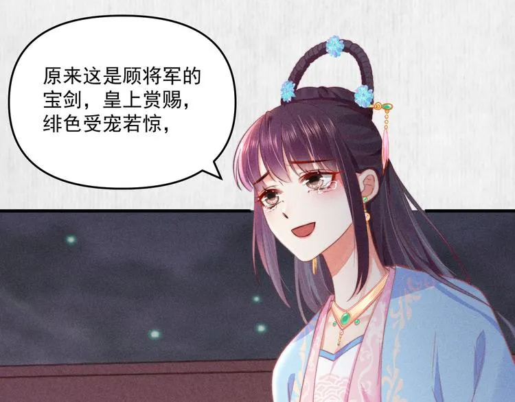 第67话 竟是玄渊剑 第63页