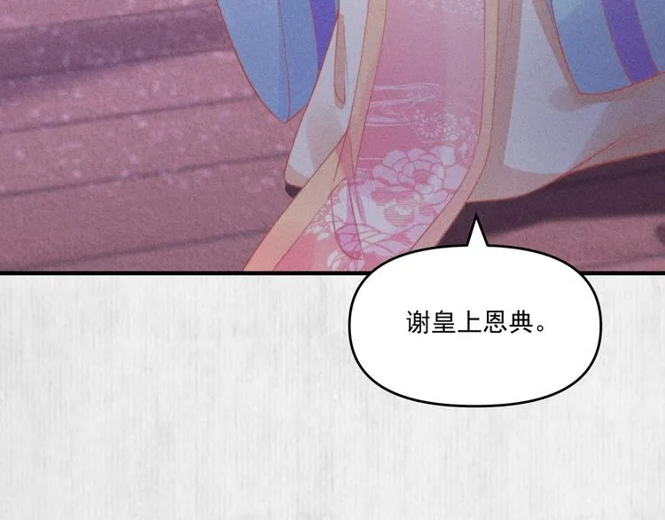 第67话 竟是玄渊剑 第65页