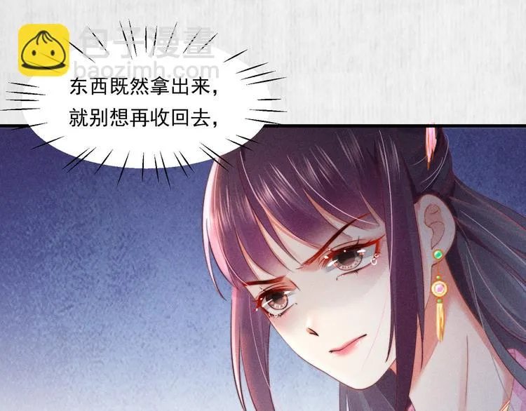 第67话 竟是玄渊剑 第66页