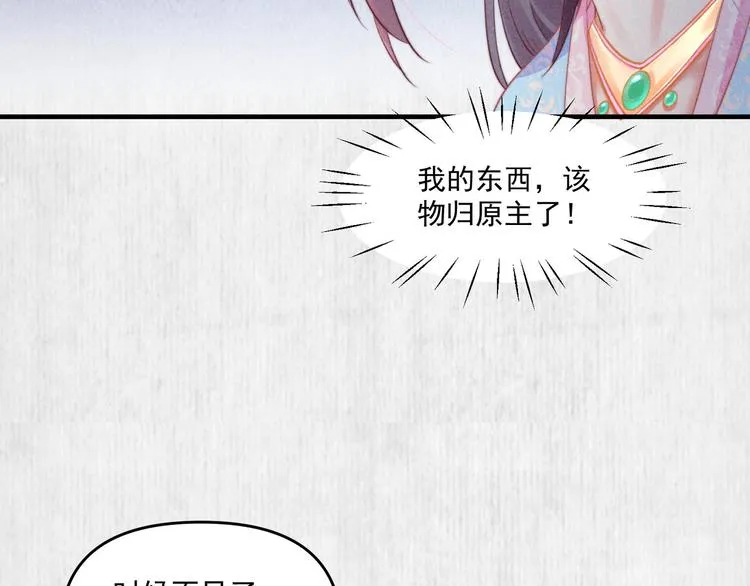 第67话 竟是玄渊剑 第67页