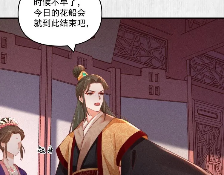 第67话 竟是玄渊剑 第68页