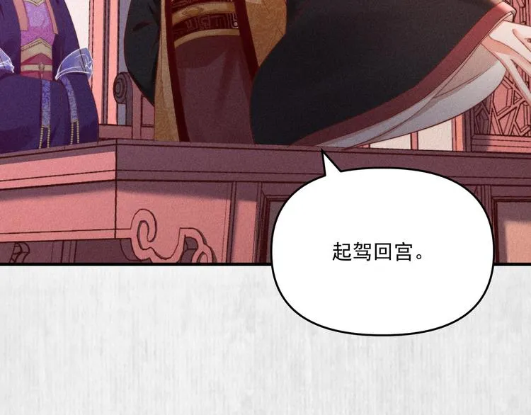 第67话 竟是玄渊剑 第69页
