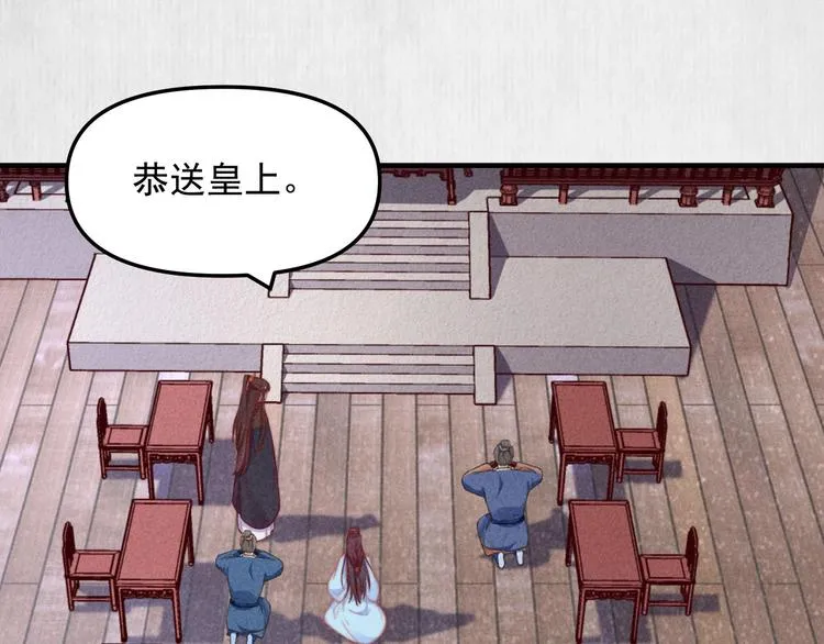 第67话 竟是玄渊剑 第71页