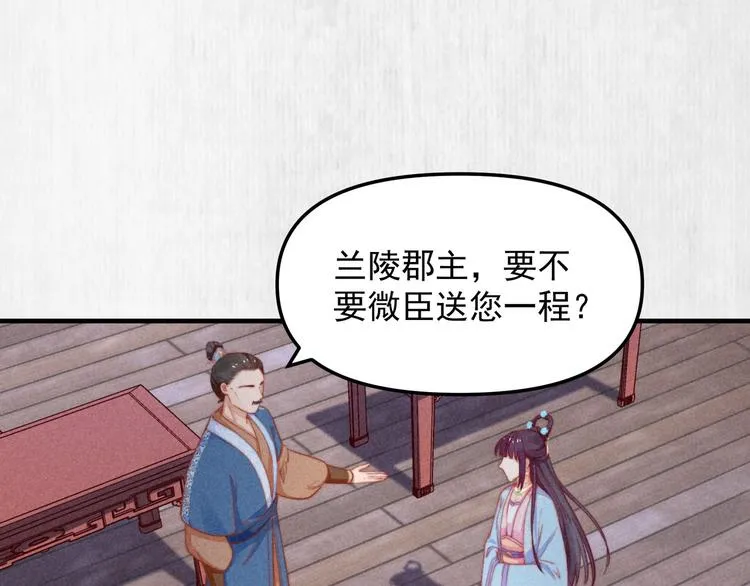 第67话 竟是玄渊剑 第73页
