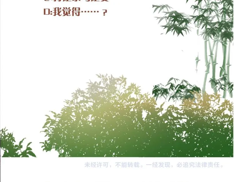 第67话 竟是玄渊剑 第89页