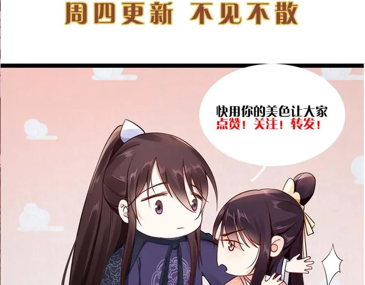 第67话 竟是玄渊剑 第90页