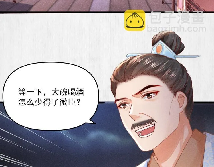 第66话 公然祭奠顾将军？ 第6页