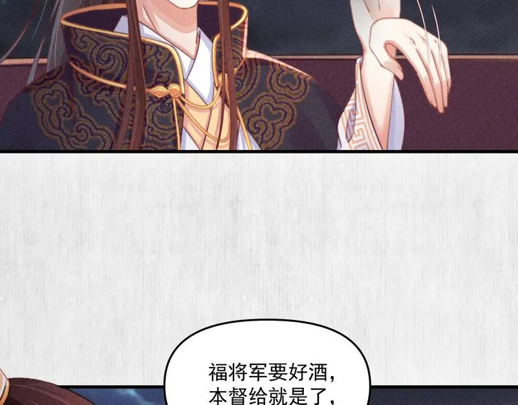 第66话 公然祭奠顾将军？ 第10页