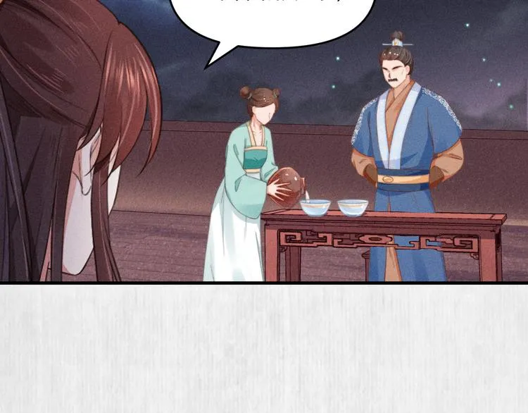 第66话 公然祭奠顾将军？ 第11页