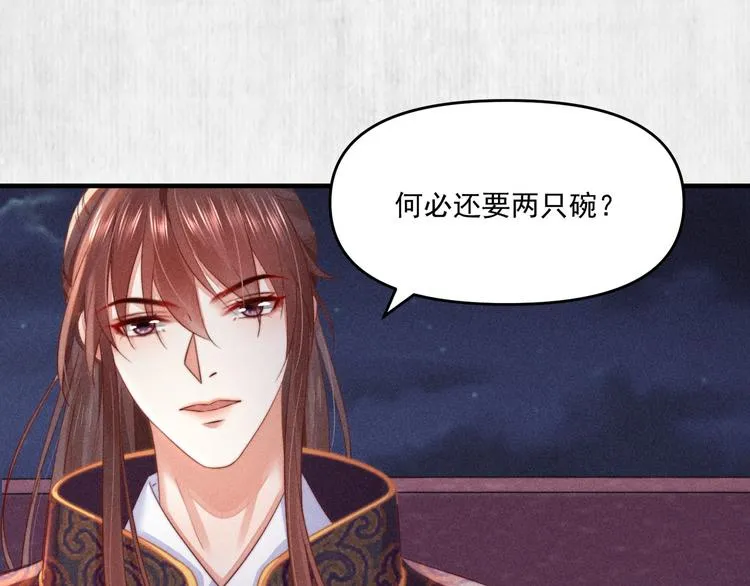 第66话 公然祭奠顾将军？ 第12页