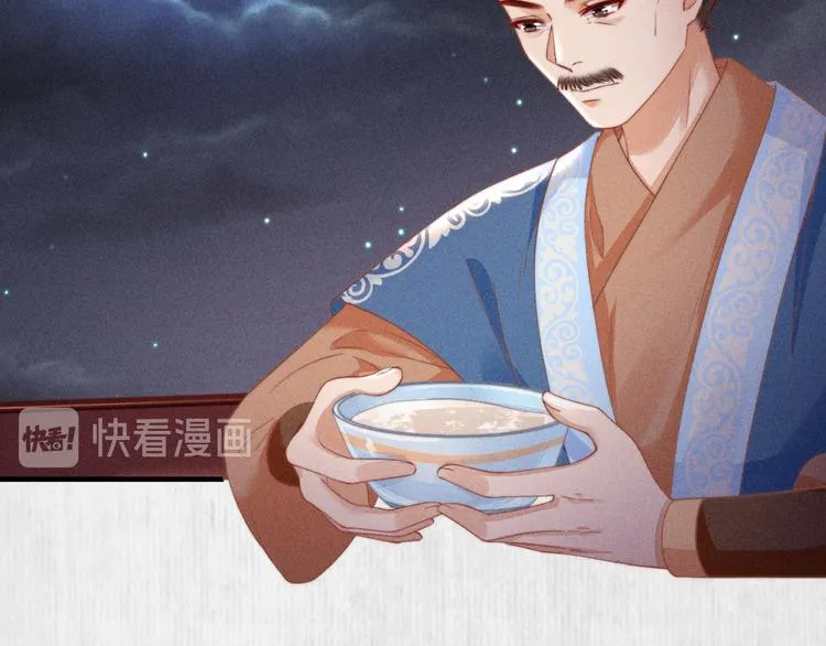 第66话 公然祭奠顾将军？ 第14页