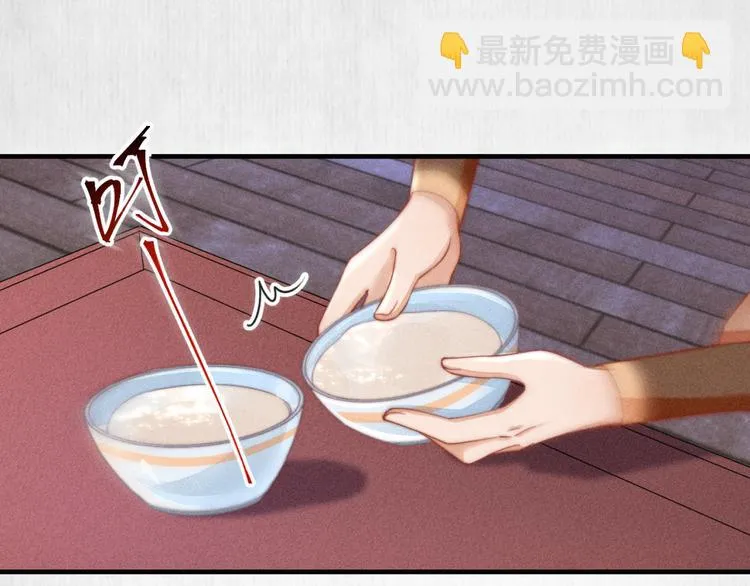 第66话 公然祭奠顾将军？ 第16页