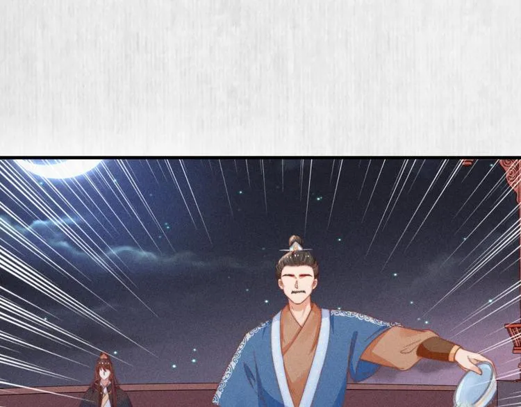 第66话 公然祭奠顾将军？ 第21页