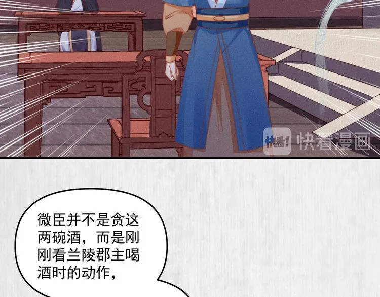 第66话 公然祭奠顾将军？ 第22页
